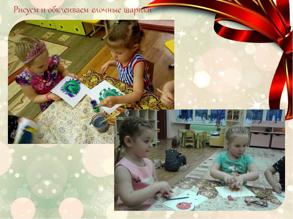 Детский образовательный проект Новогодняя игрушка Слайд 12
